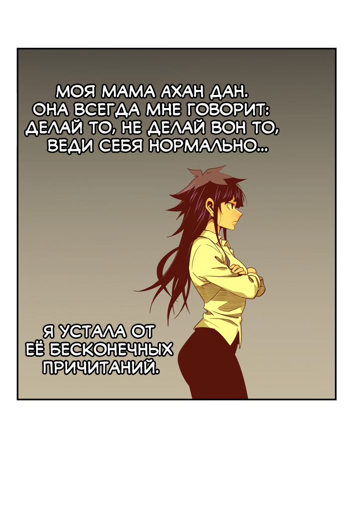 Read The God of High School RU Manga Online