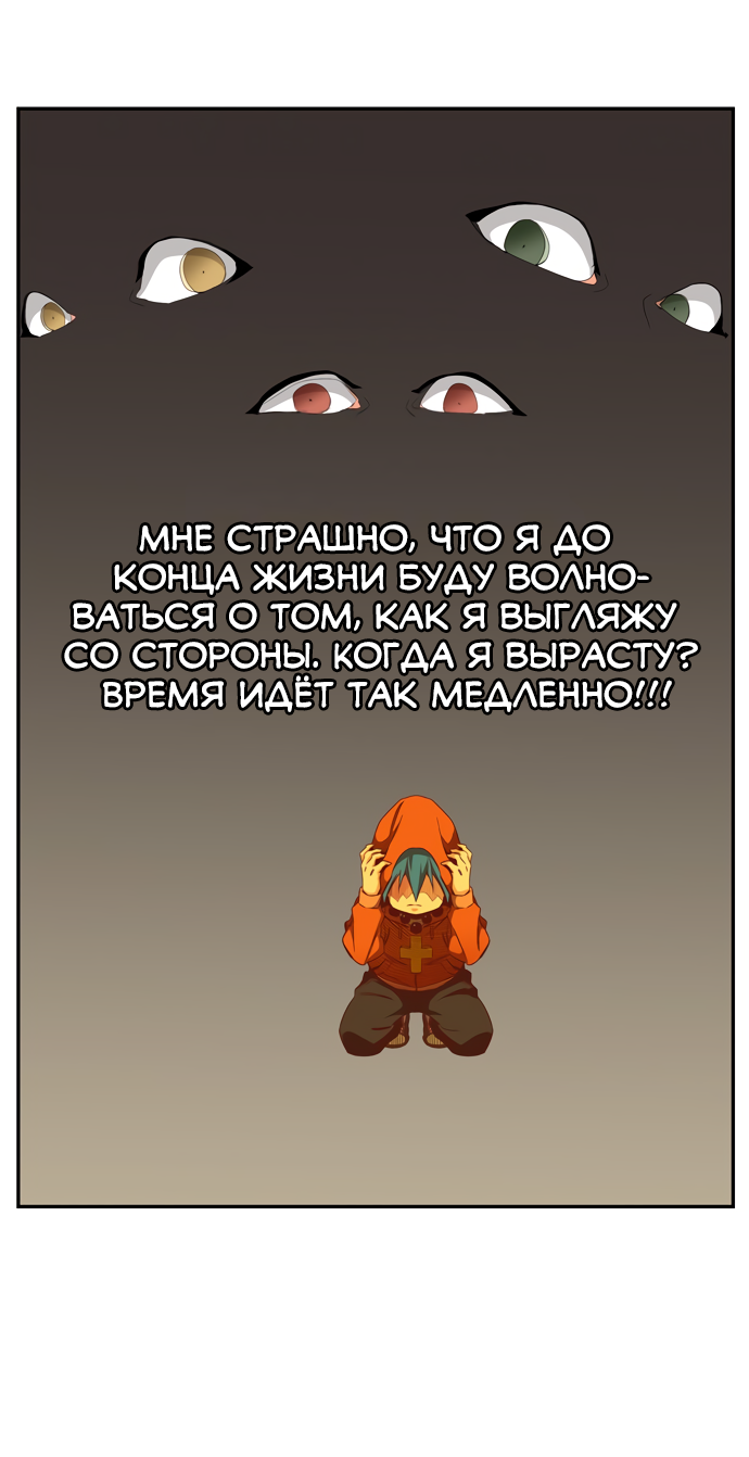 Read The God of High School RU Manga Online