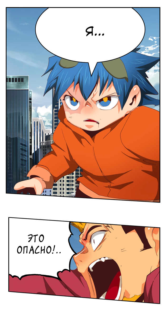 Read The God of High School RU Manga Online