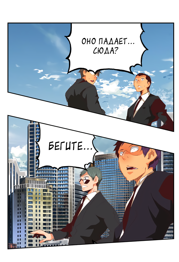 Read The God of High School RU Manga Online