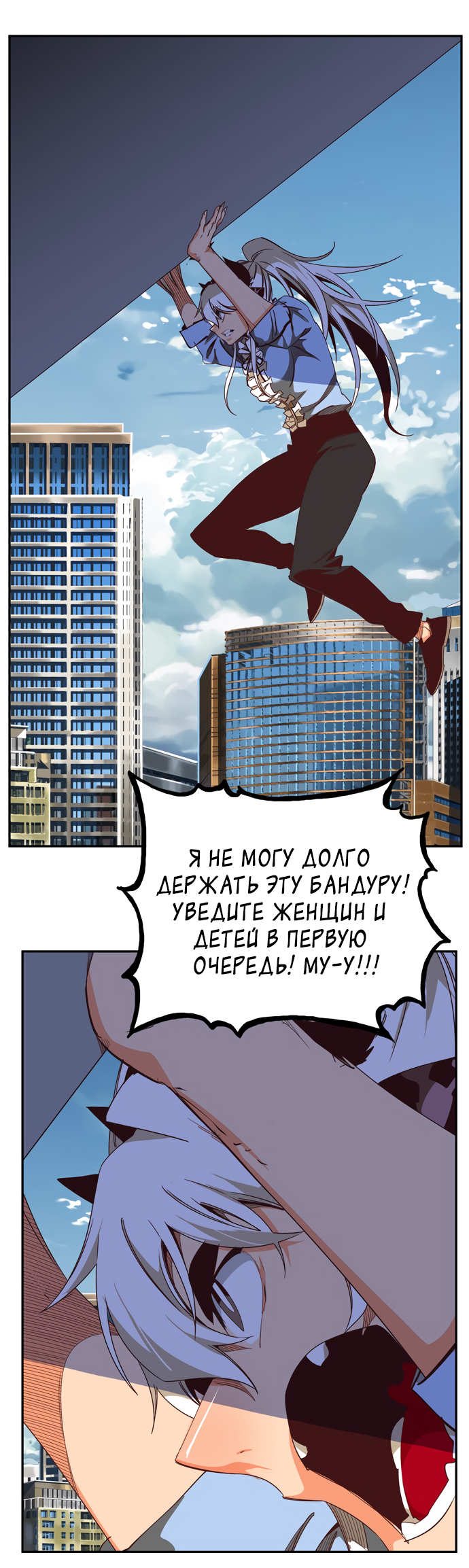 Read The God of High School RU Manga Online