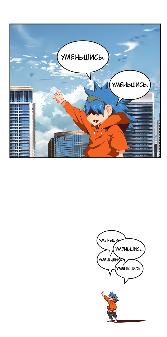 Read The God of High School RU Manga Online