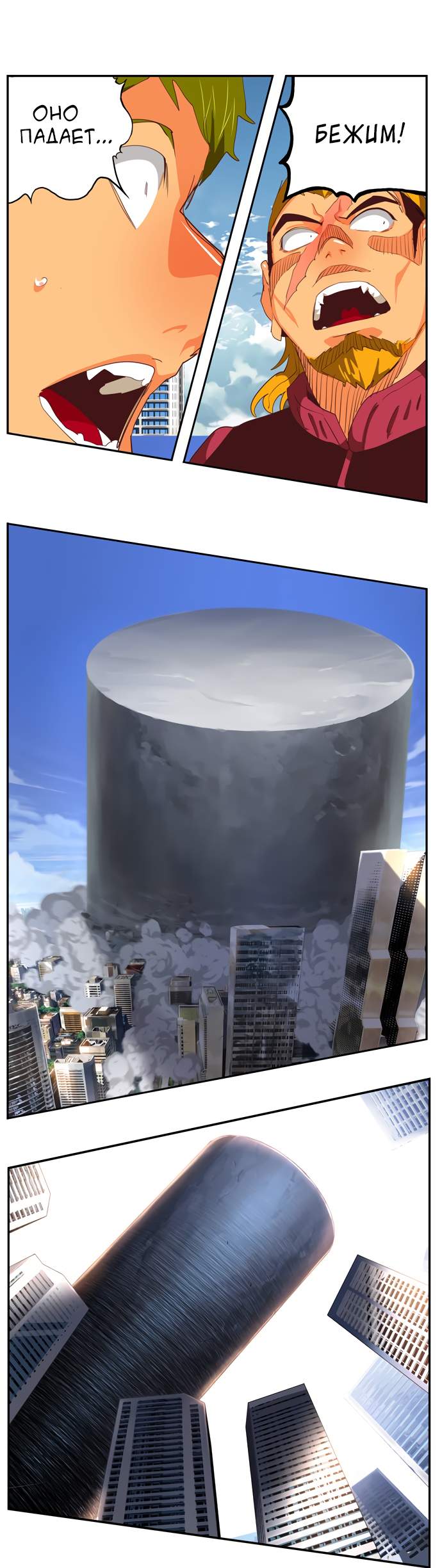 Read The God of High School RU Manga Online