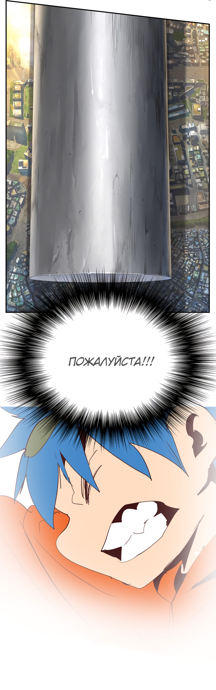 Read The God of High School RU Manga Online