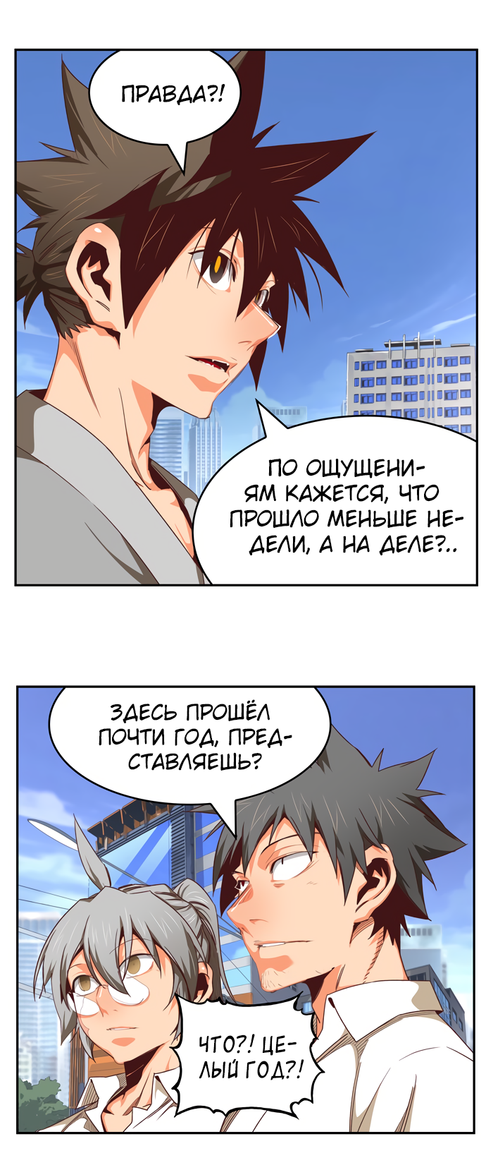 Read The God of High School RU Manga Online