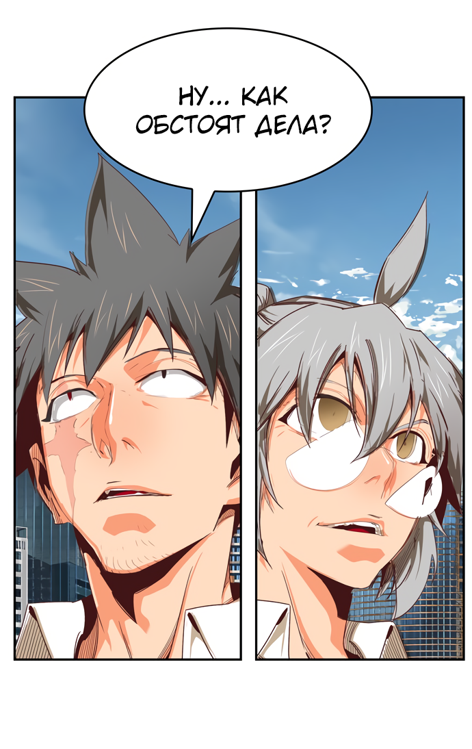 Read The God of High School RU Manga Online