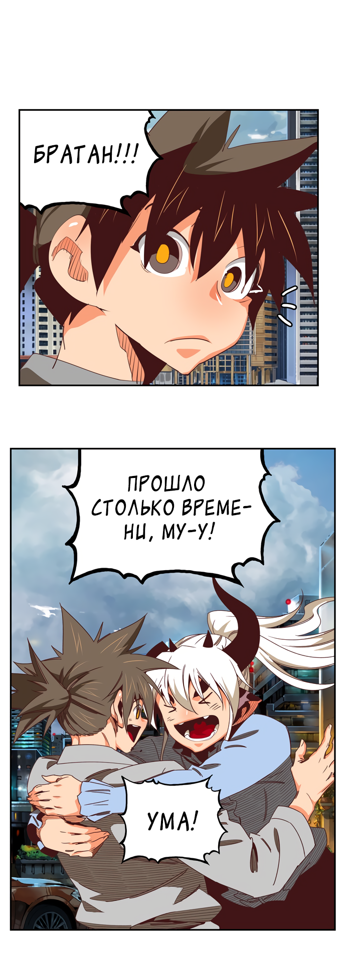 Read The God of High School RU Manga Online