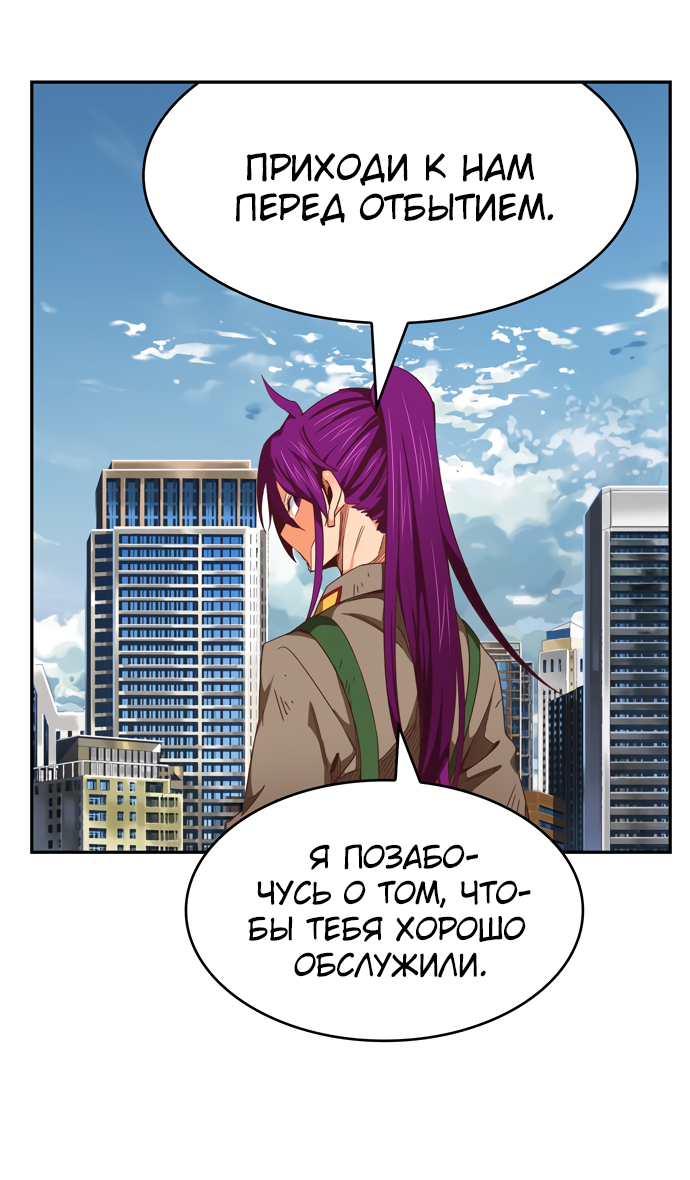 Read The God of High School RU Manga Online