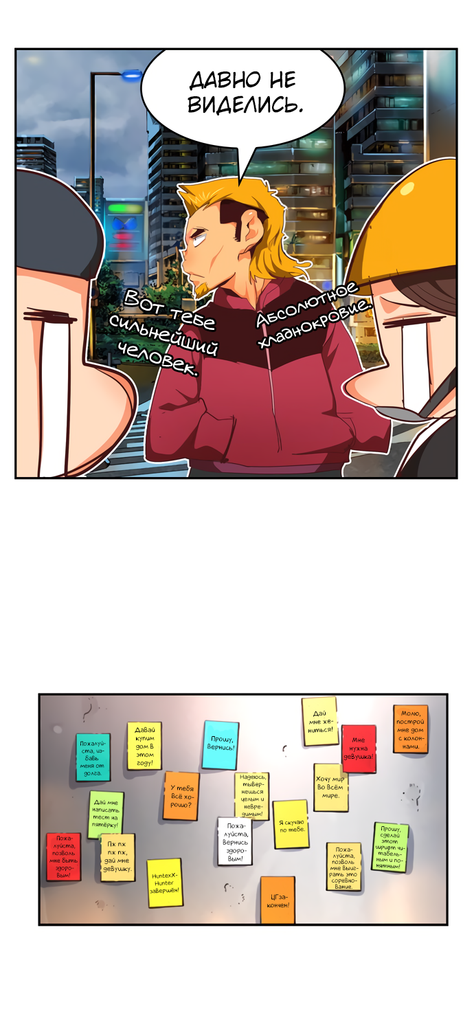 Read The God of High School RU Manga Online