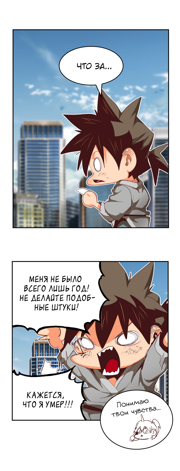 Read The God of High School RU Manga Online