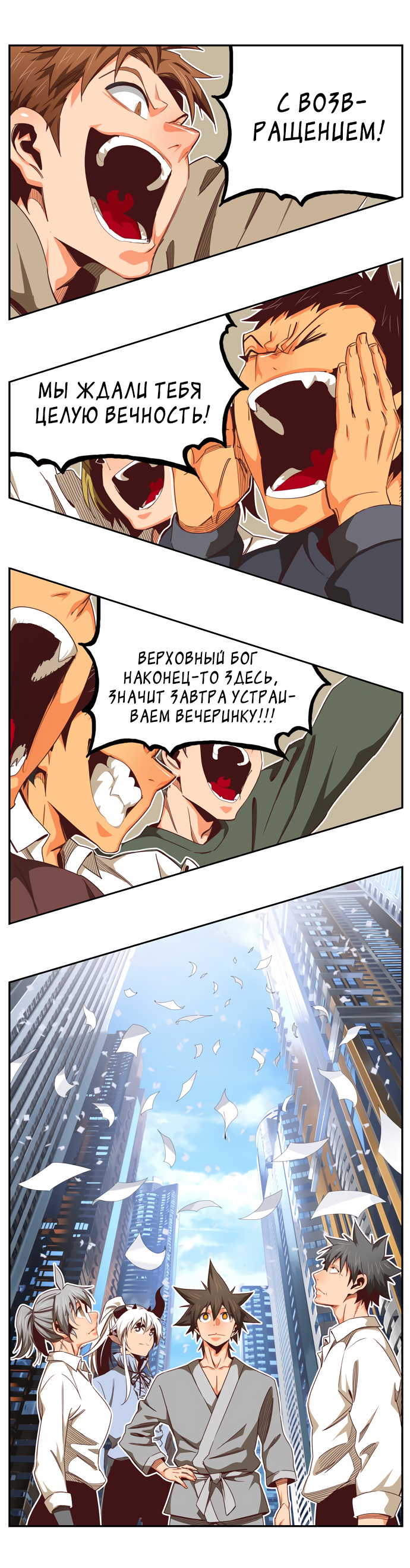 Read The God of High School RU Manga Online