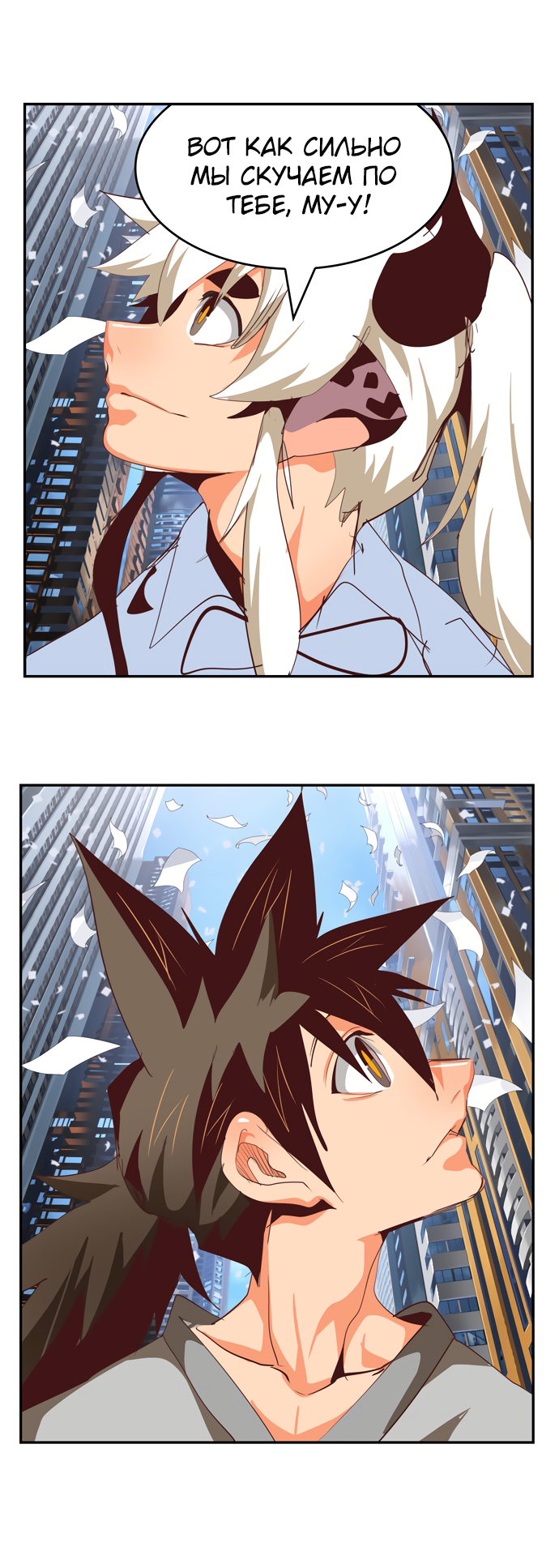 Read The God of High School RU Manga Online