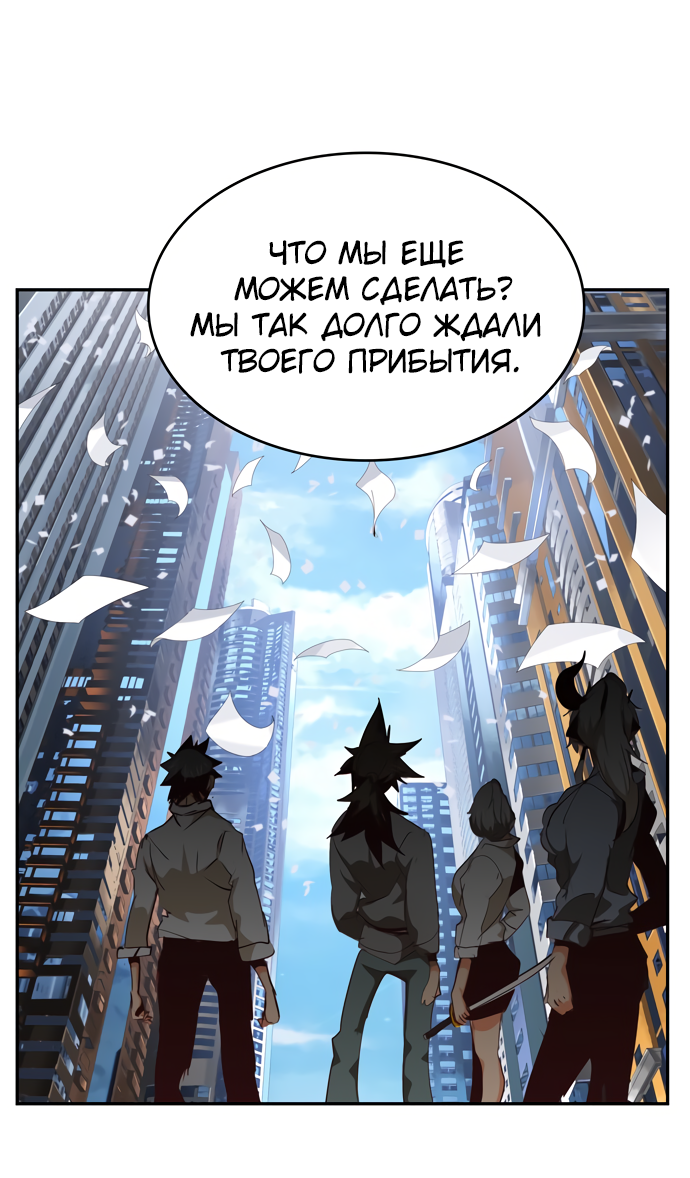 Read The God of High School RU Manga Online