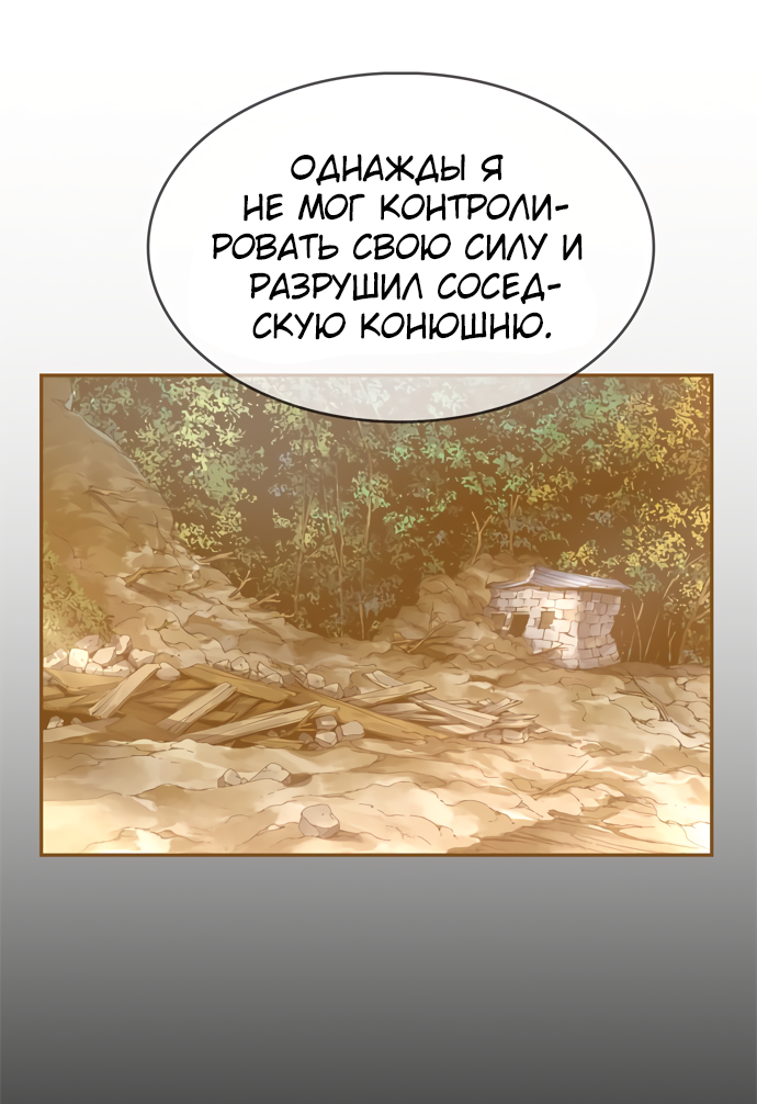 Read The God of High School RU Manga Online