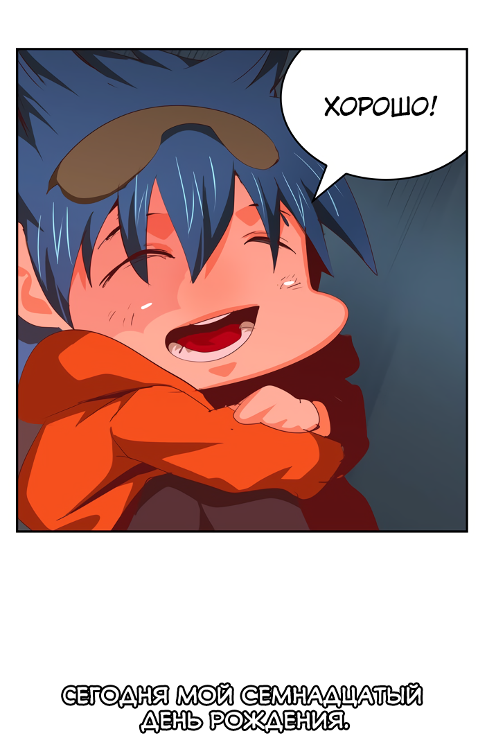 Read The God of High School RU Manga Online