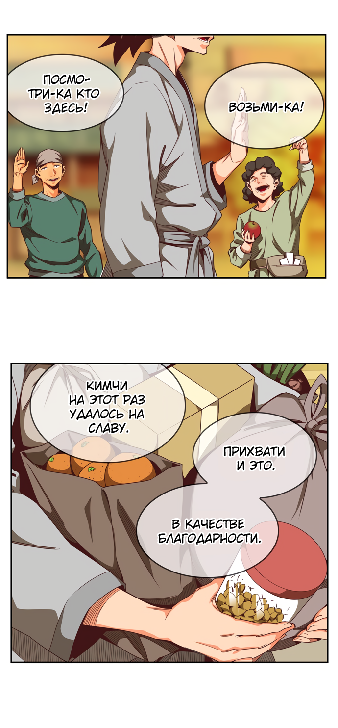 Read The God of High School RU Manga Online