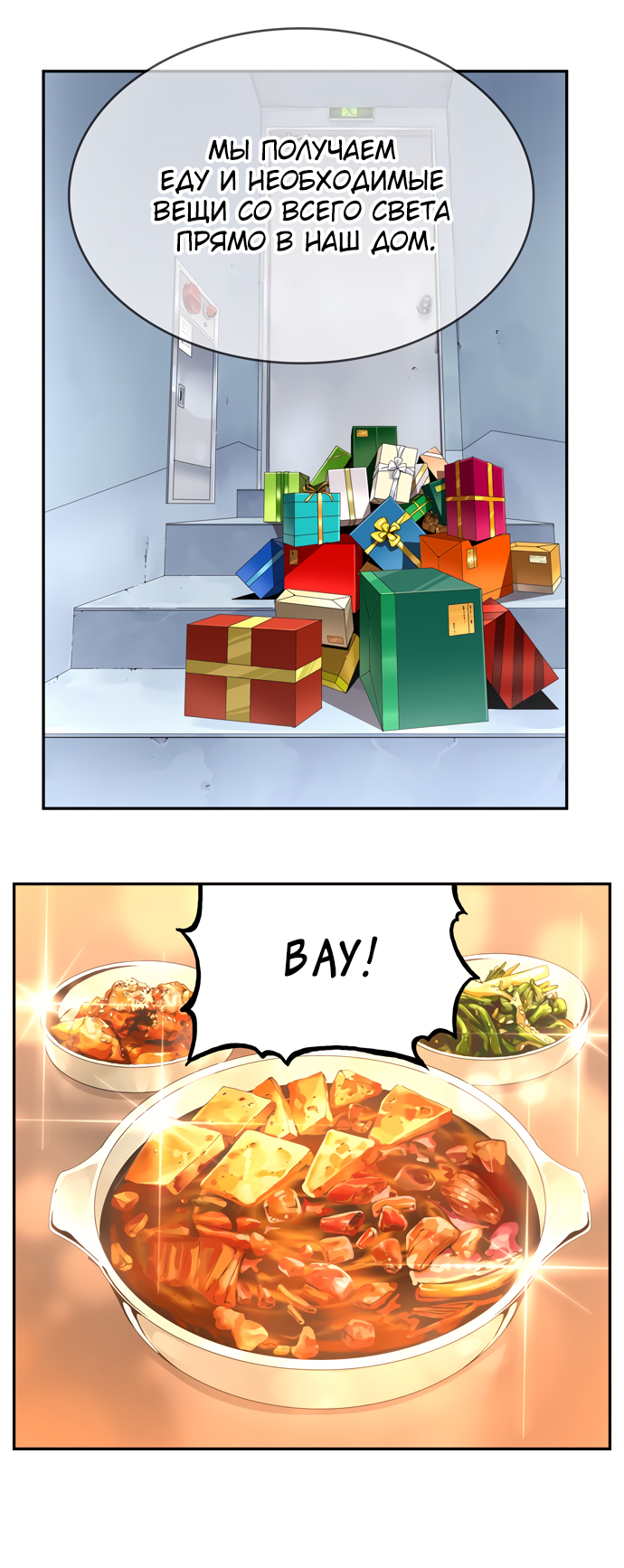 Read The God of High School RU Manga Online