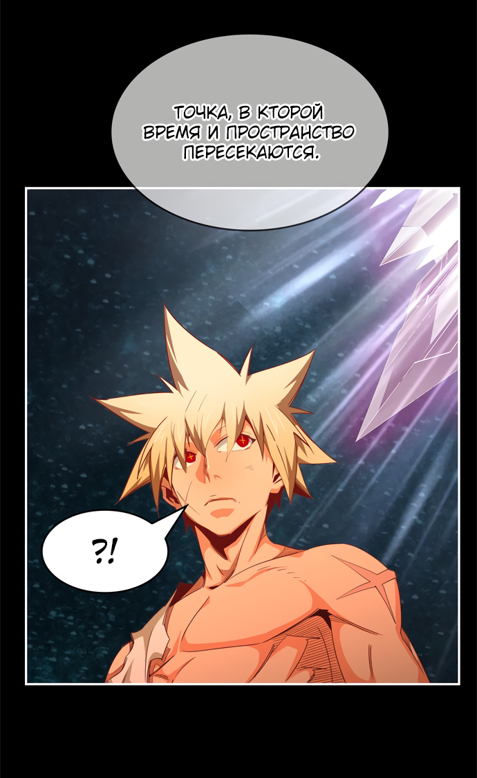 Read The God of High School RU Manga Online