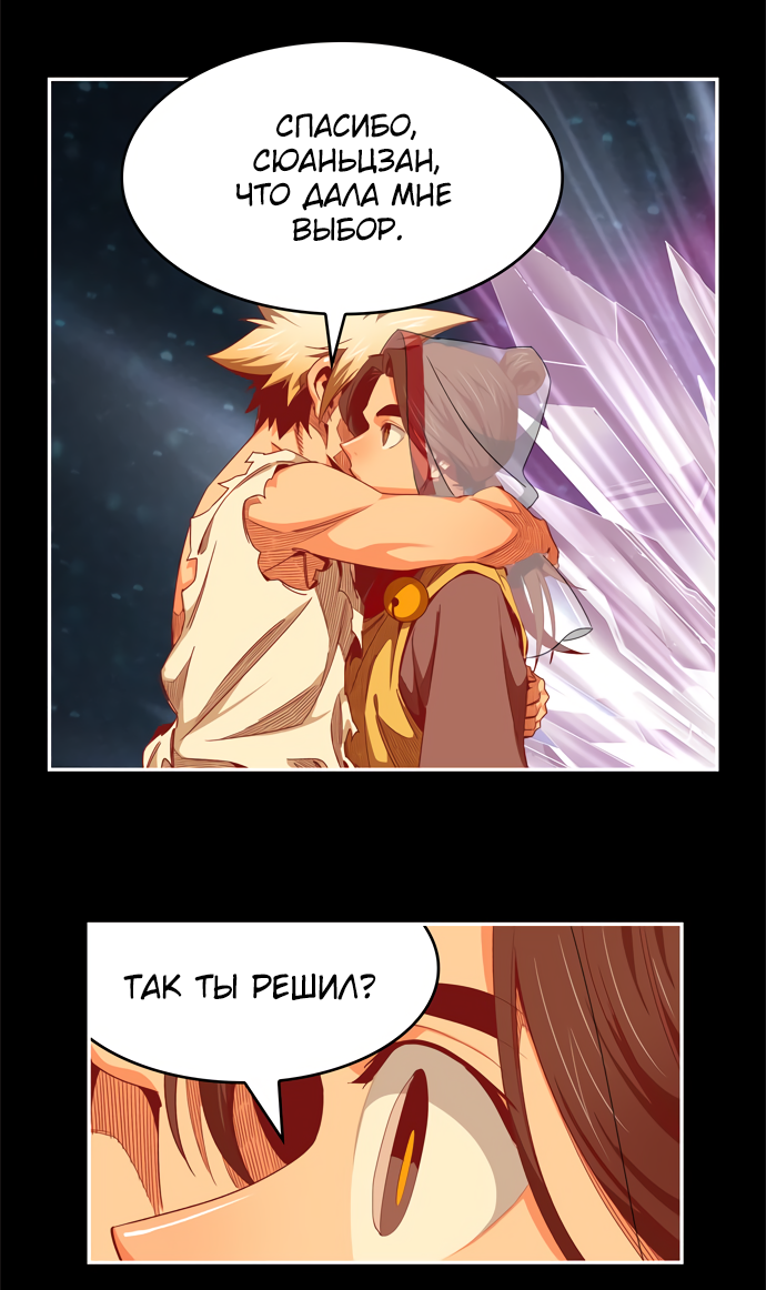 Read The God of High School RU Manga Online