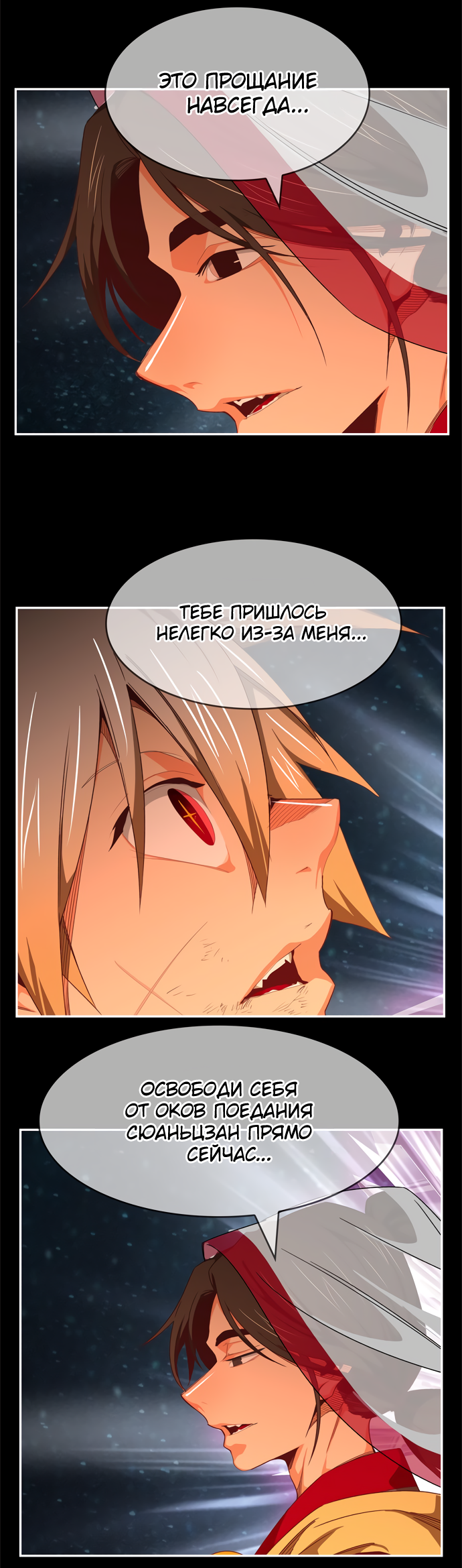 Read The God of High School RU Manga Online