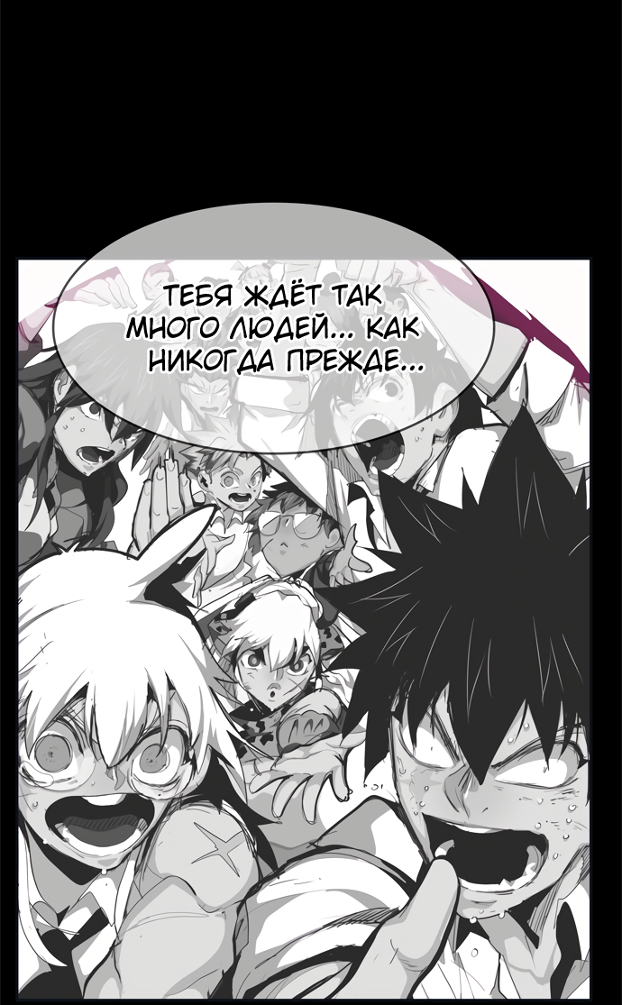 Read The God of High School RU Manga Online