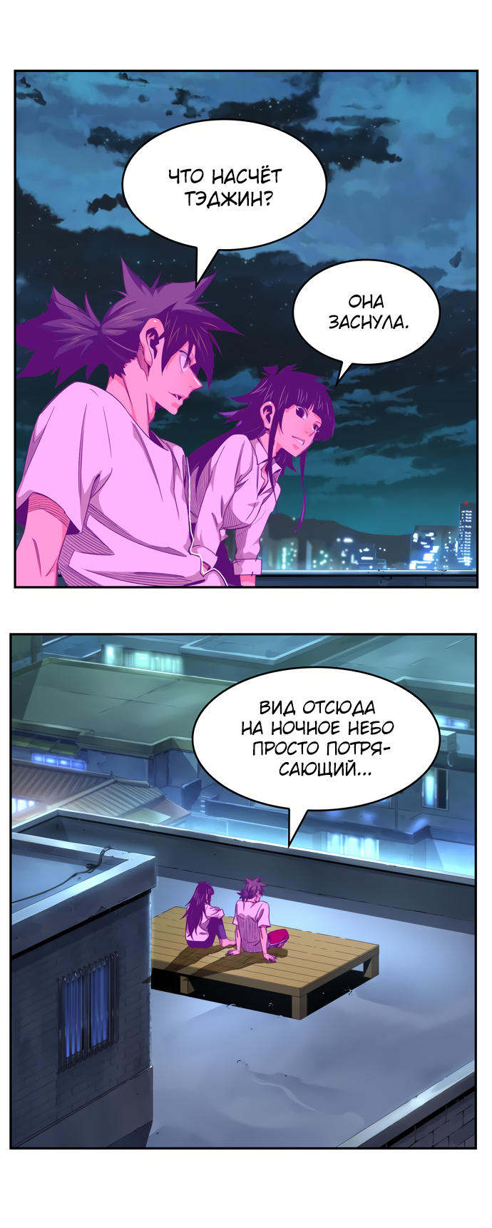 Read The God of High School RU Manga Online