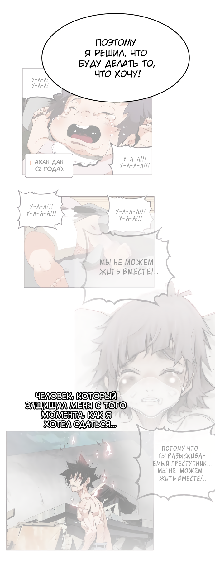 Read The God of High School RU Manga Online