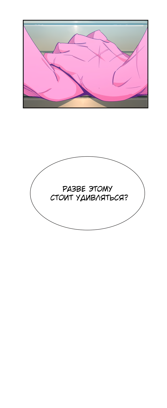 Read The God of High School RU Manga Online