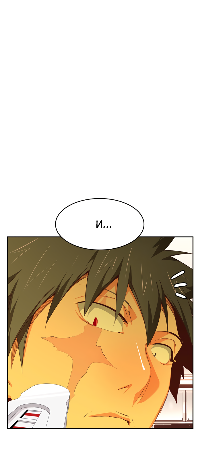 Read The God of High School RU Manga Online