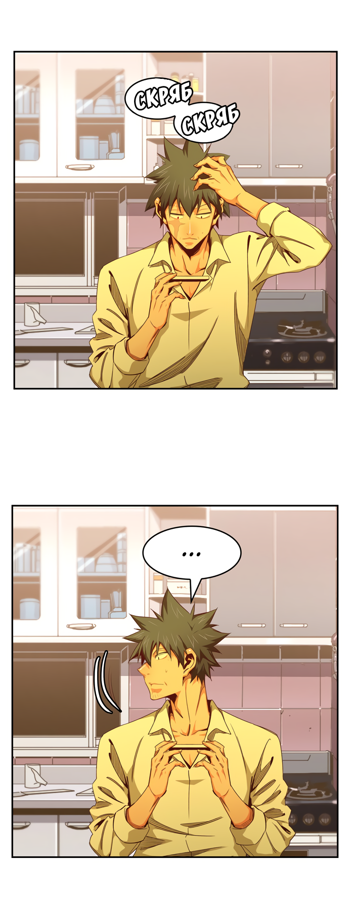 Read The God of High School RU Manga Online