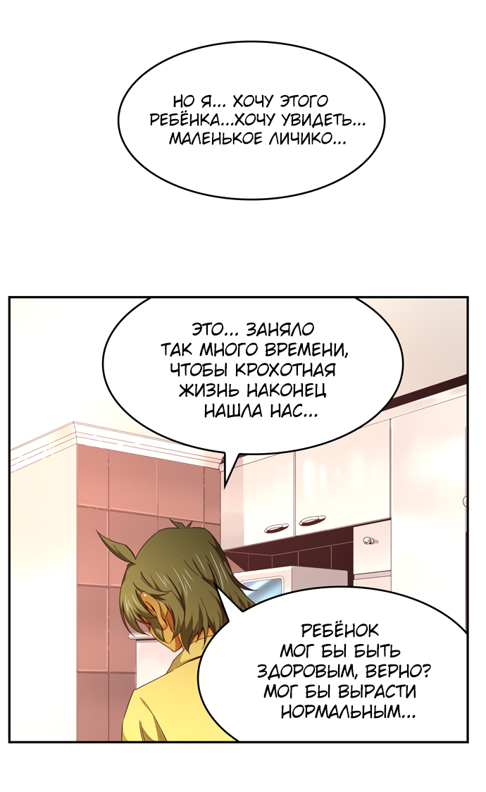 Read The God of High School RU Manga Online