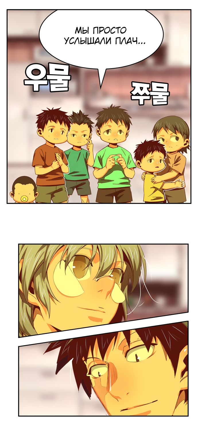 Read The God of High School RU Manga Online