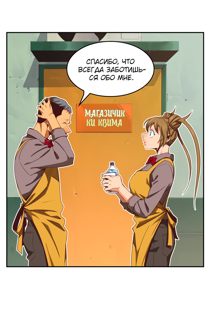 Read The God of High School RU Manga Online