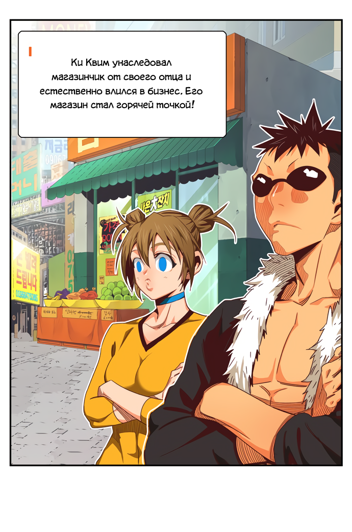 Read The God of High School RU Manga Online