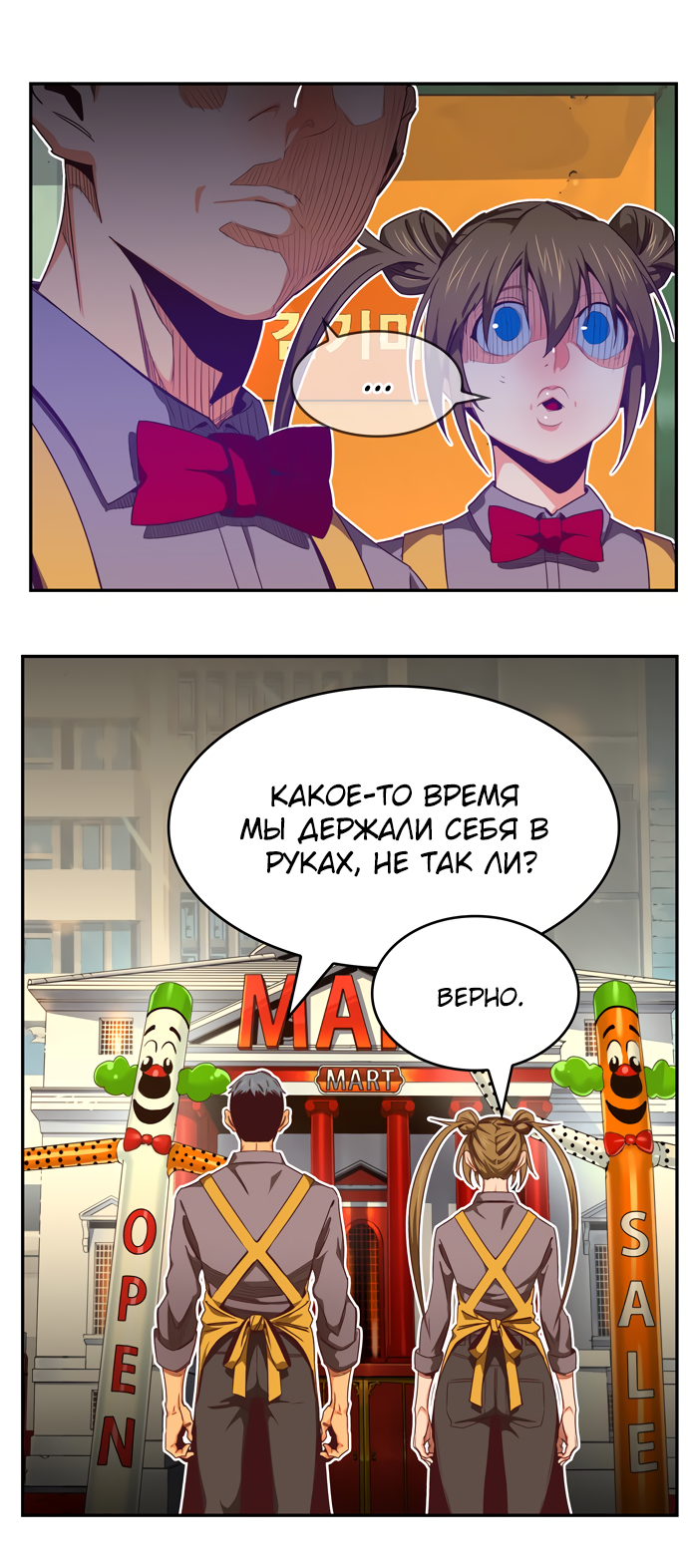 Read The God of High School RU Manga Online