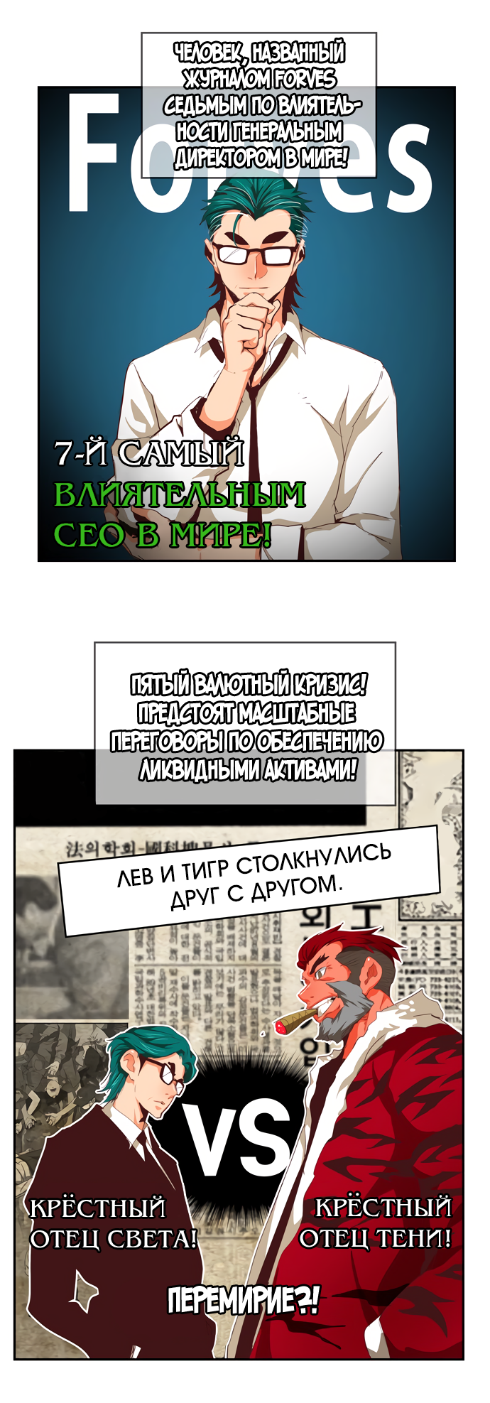 Read The God of High School RU Manga Online