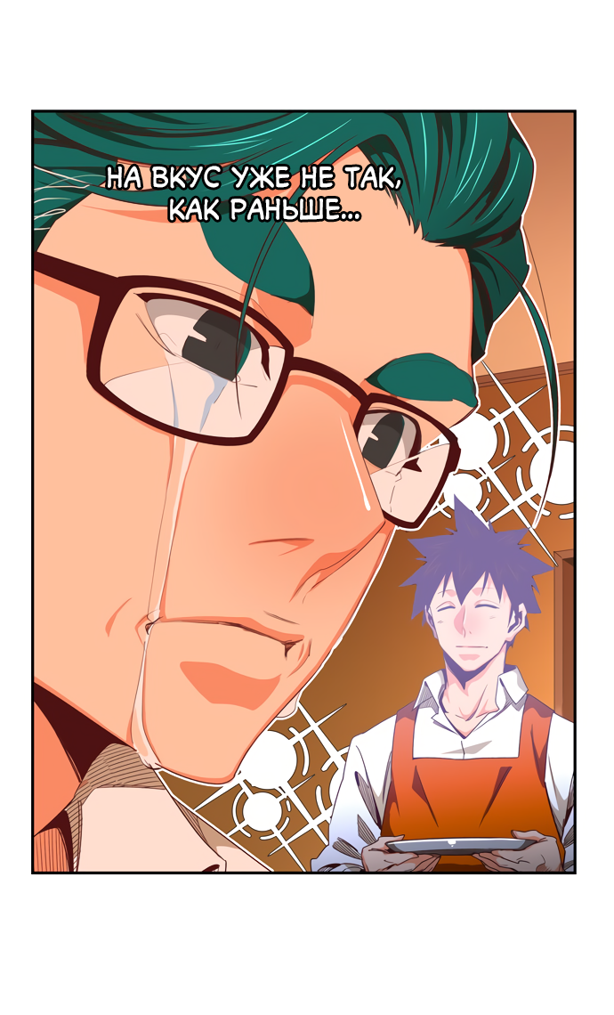 Read The God of High School RU Manga Online