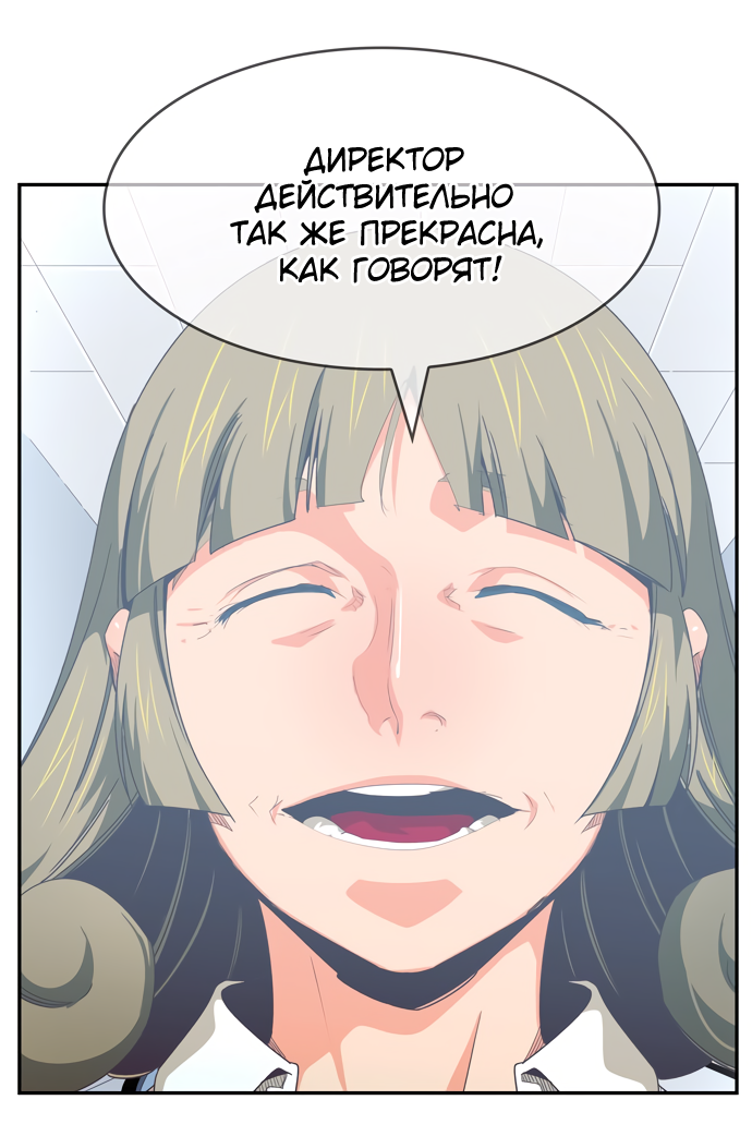 Read The God of High School RU Manga Online