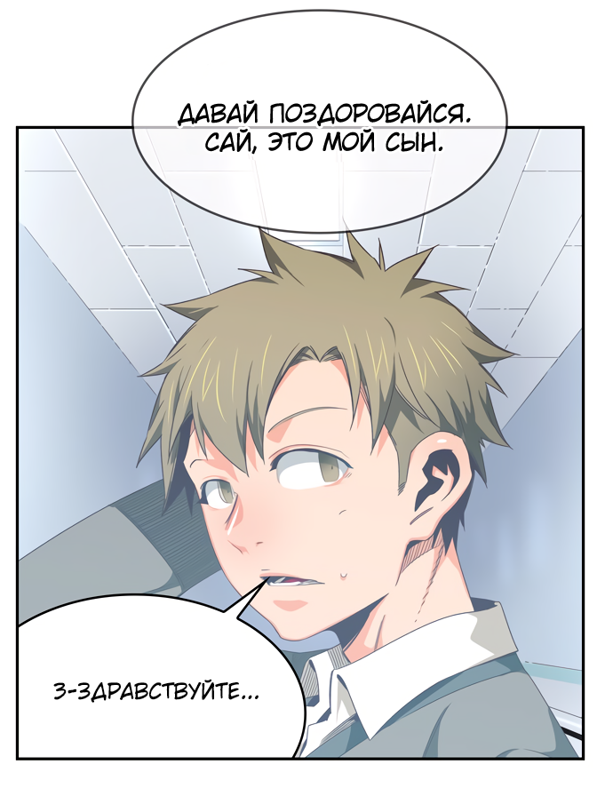 Read The God of High School RU Manga Online