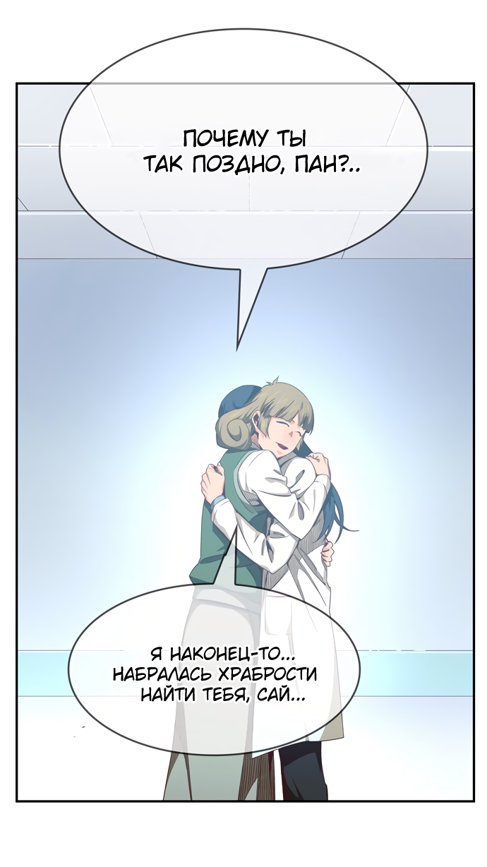 Read The God of High School RU Manga Online