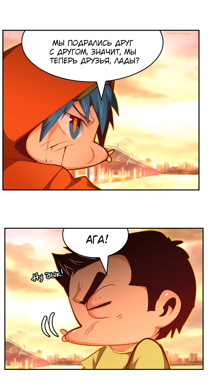 Read The God of High School RU Manga Online