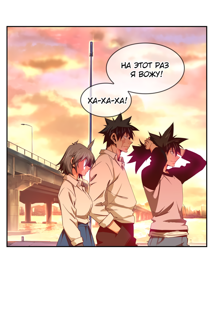 Read The God of High School RU Manga Online