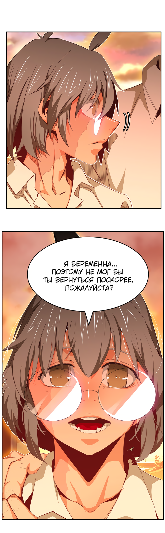 Read The God of High School RU Manga Online