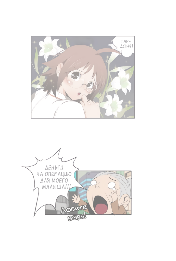 Read The God of High School RU Manga Online