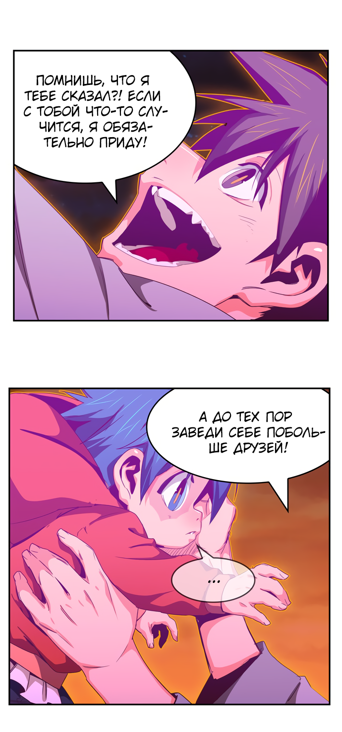 Read The God of High School RU Manga Online