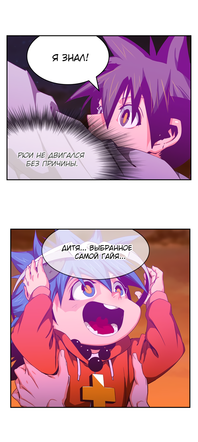 Read The God of High School RU Manga Online