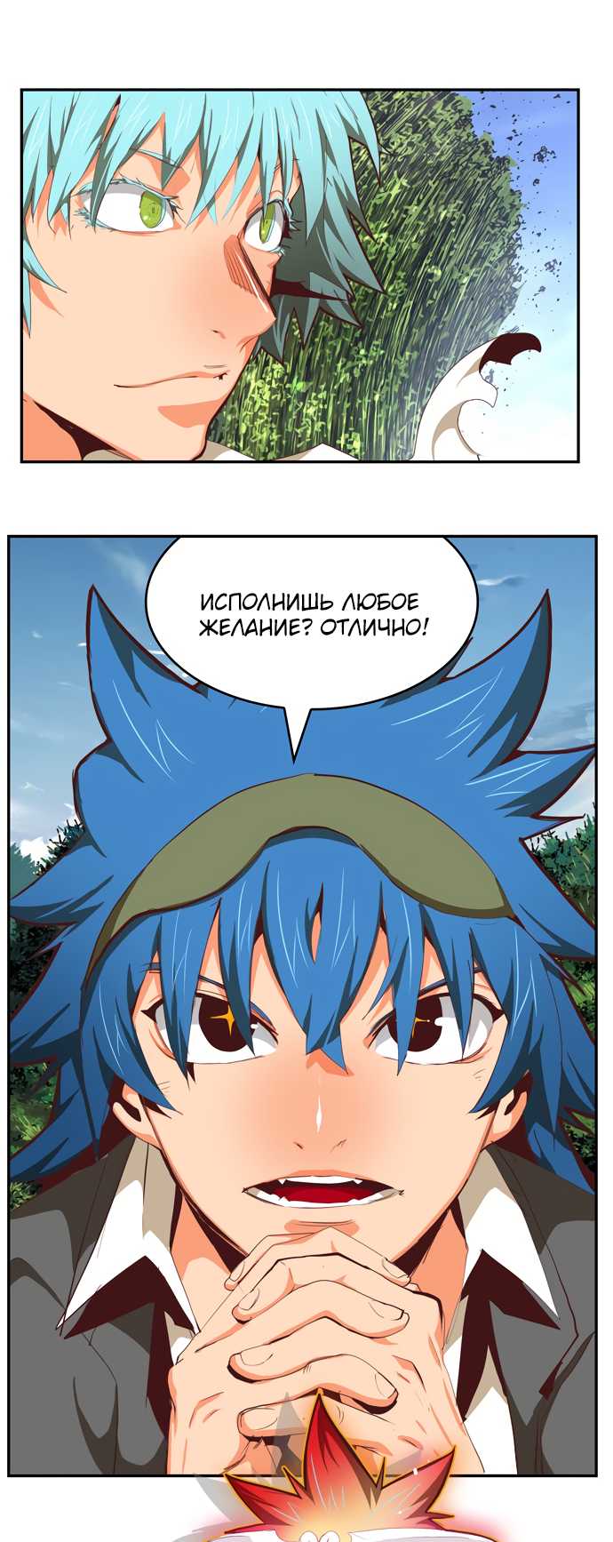 Read The God of High School RU Manga Online