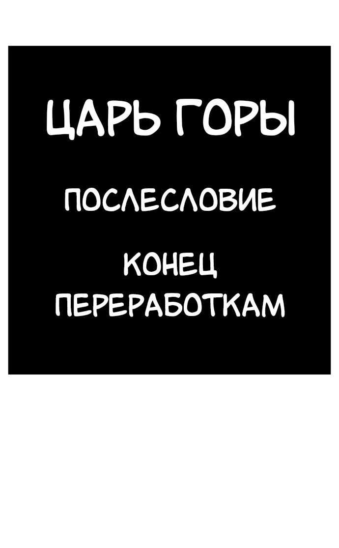 Read The God of High School RU Manga Online