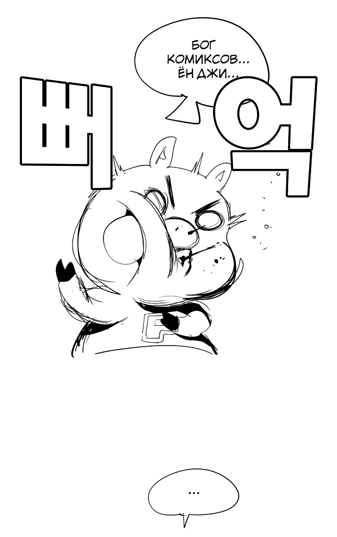 Read The God of High School RU Manga Online