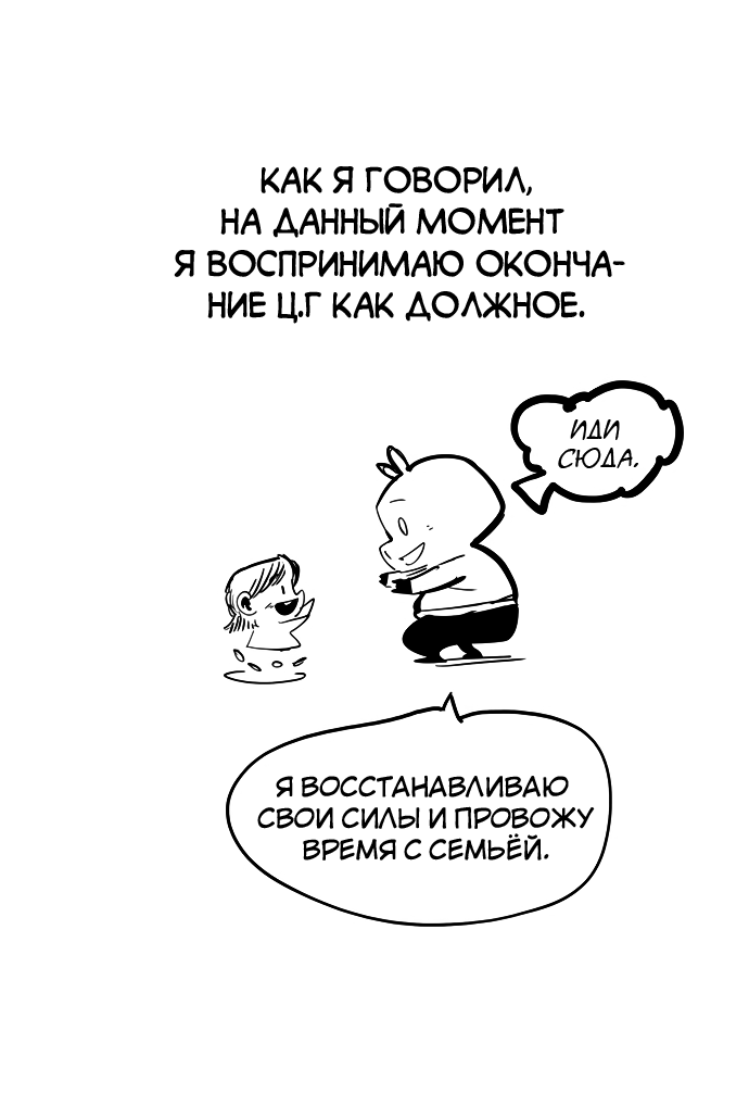 Read The God of High School RU Manga Online